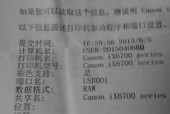 解决柯美复印机定影故障的有效方法（遇到柯美复印机定影故障？别慌）