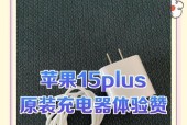 逐鹿苹果充电器的性能如何？用户评价怎么样？