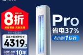空调功率计算及能耗分析（了解空调功率）
