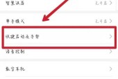 华为手机如何实现三开窗口？操作步骤是什么？