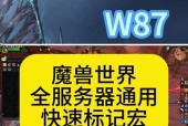 目前魔兽世界可玩服务器有哪些？