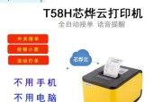 如何正确使用收银打印机进行切纸操作（一步步教你快速掌握切纸技巧）