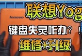 笔记本电脑键盘损坏怎么维修？维修步骤是什么？