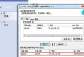 如何修改打印机密码以保护信息安全（打印机密码设置与管理的重要性和步骤）