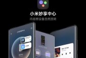 小米笔记本如何使用应用流转？应用流转的使用方法是什么？