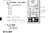 日立中央空调故障代码F12解决方法与原因解说（探索日立中央空调故障代码F12的解决方案及其根本原因）