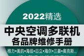 日立中央空调E03故障代码原因解析（探究室内外机通信故障的成因与解决方案）
