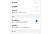 荣耀手机副页如何关闭？关闭后有什么影响？