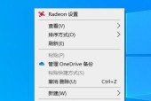 解决电脑文字变小的问题（简单操作教你调整电脑文字大小）
