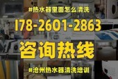 华帝热水器E6故障解决技巧（保养维修预约一键搞定）