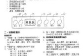 夏普油烟机E6故障原因及维修方法（解决夏普油烟机E6故障的有效方法）
