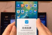 如何通过iPhone6s将内容投射到电视（简单易行的方法将手机屏幕传输到大屏幕上）