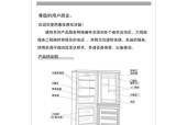 如何调整冰箱保鲜室温度以延长食物新鲜度（简单调节）