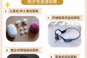 蓝牙半入耳耳机配对困难吗？使用时有哪些小技巧？