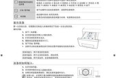 春兰洗衣机清洗方法是什么？如何彻底清洁洗衣机内部？