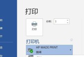 惠普打印机不打印是什么原因？如何快速解决？