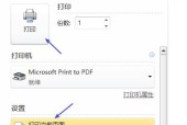 打印机默认当前页怎么设置？遇到问题如何快速解决？