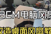 电脑风扇散热器拆卸步骤？拆卸后如何清理？