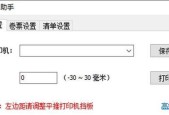 打印机左边距设置与文章排版的重要性