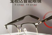 智能眼镜听歌降噪功能如何开启？