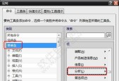 笔记本电脑uG12菜单放大方法？操作步骤是什么？