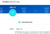 新的路由器联网失败什么原因？如何快速排查问题？
