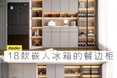 水盆离冰箱太近的问题及解决方法（如何合理摆放水盆和冰箱以确保使用效果）