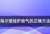 壁挂炉排烟浓的原因及解决办法（探究壁挂炉排烟浓的原因）