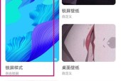 华为手机自制解锁主题方法是什么？
