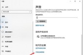 迷你电脑麦克风无声的原因是什么？