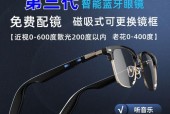 智能眼镜接听电话的设置步骤是什么？