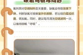 空调制热没风的原因及解决方法（为什么空调制热没有出风）
