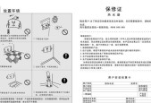 电热水器响声大的处理方法（电热水器响声大的原因分析及解决方案）