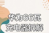 荣耀充电器拆解方法是什么？