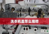 海信洗衣机甩不干水的原因及维修办法（探究海信洗衣机脱水脱不干水的具体原因和解决方法）