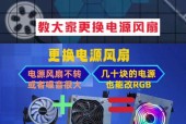 风扇遮挡导致显示屏不亮怎么办？如何正确遮挡风扇？