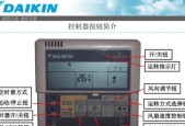 大金中央空调故障代码u4代表什么？如何快速解决？