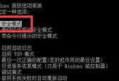 电脑屏幕发红原因及解决方法（解决电脑屏幕发红的有效措施）