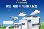 榆次中央空调维修价格是多少？维修过程中常见问题有哪些？