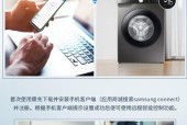 电子洗衣机清洗方法（保持洗衣机清洁）