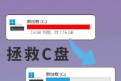 C盘爆红警告！Win10系统盘满了怎么抢救？