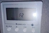 如何还原格力空调遥控器显示61F（快速恢复遥控器显示设置）