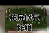 电视机修复指南（了解电视机常见故障和修复方法，让你的电视焕然一新）