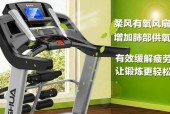 跑步机自动减速了怎么办？快速解决方法是什么？