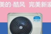 美的中央空调PFC故障分析与解决方案（探讨PFC故障原因及提供有效解决方法）