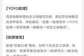 荣耀6手机关闭系统更新的方法是什么？如何彻底禁用自动更新？