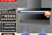 抽油烟机自动清洗步骤