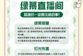 手机直播绿屏如何解决？绿屏出现的原因是什么？