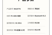 Rock蓝牙耳机怎么调音量？调整音量时需要注意什么？