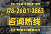 依玛壁挂炉闪红灯解决方法及检修流程分享（以依玛壁挂炉闪红灯为例）